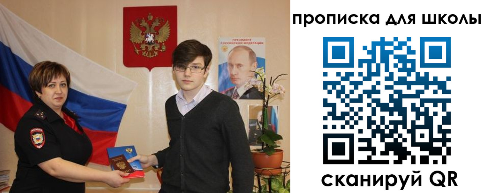 миграционный учет в Электрогорске