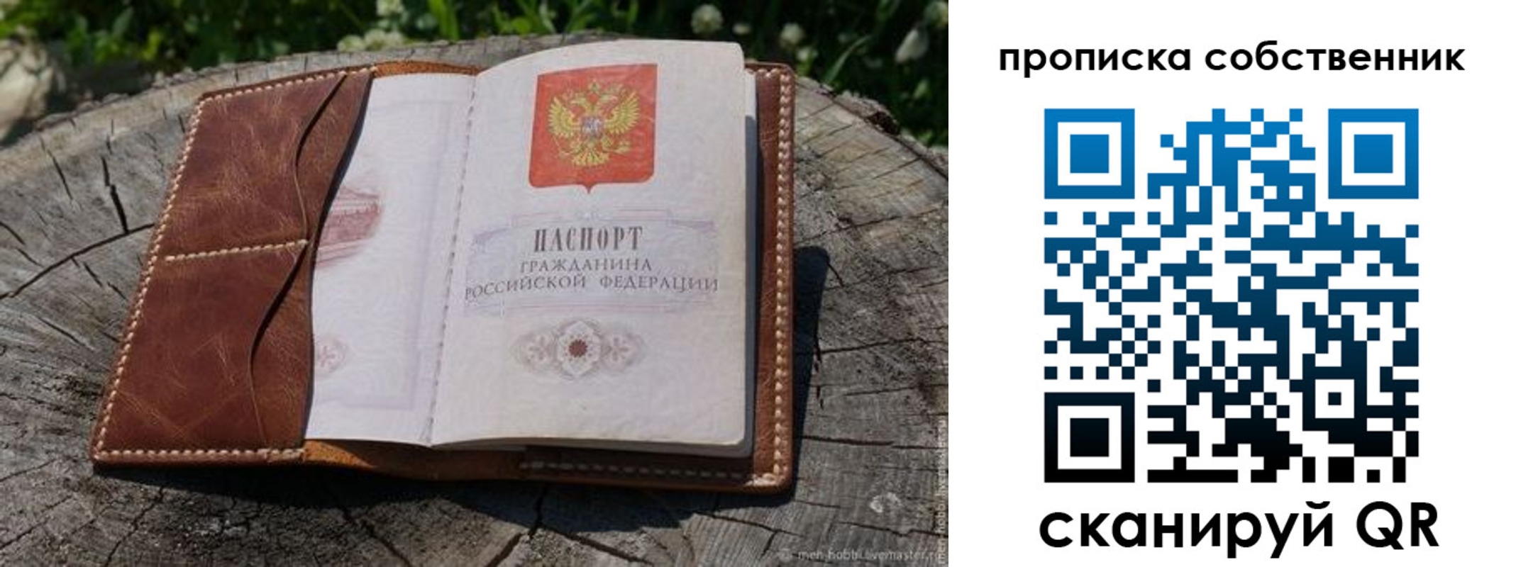 регистрация для дет. сада в Электрогорске