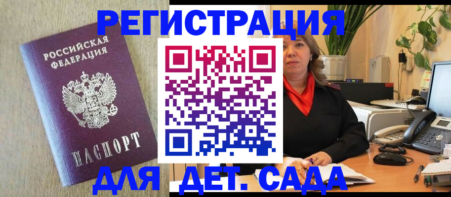 регистрация в Электрогорске