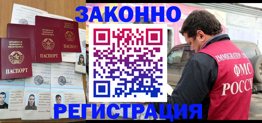 прописка от собственника в Электрогорске